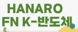국내반도체ETF-사진2