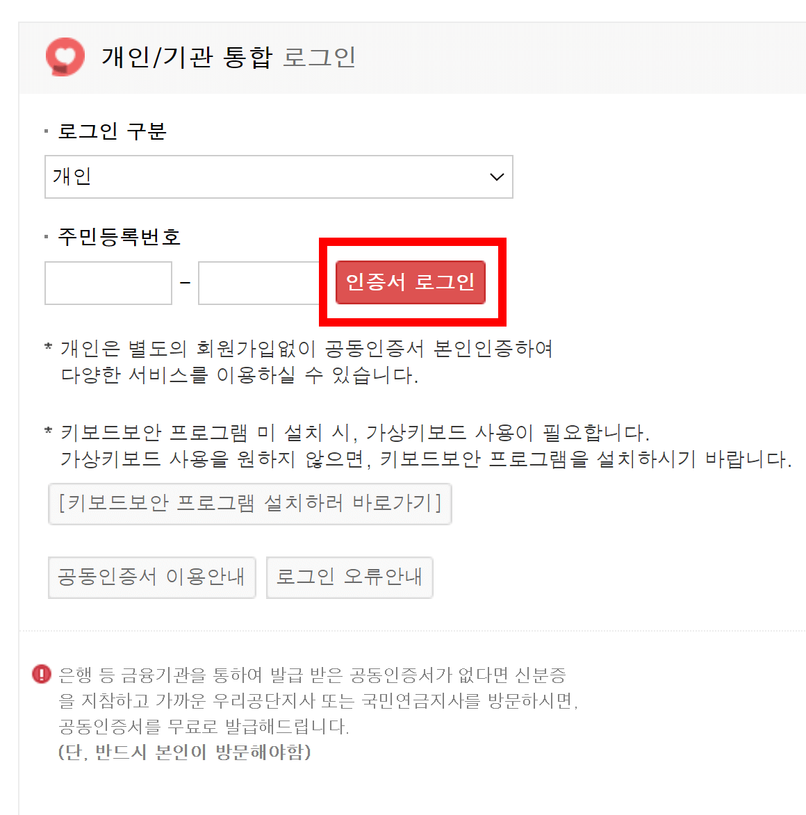 장기요양등급 홈페이지 신청방법