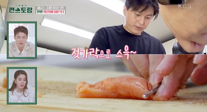 편스토랑-류수영-레시피