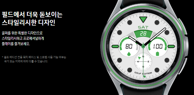 갤럭시 워치6 시리즈 기능 혜택 (4)