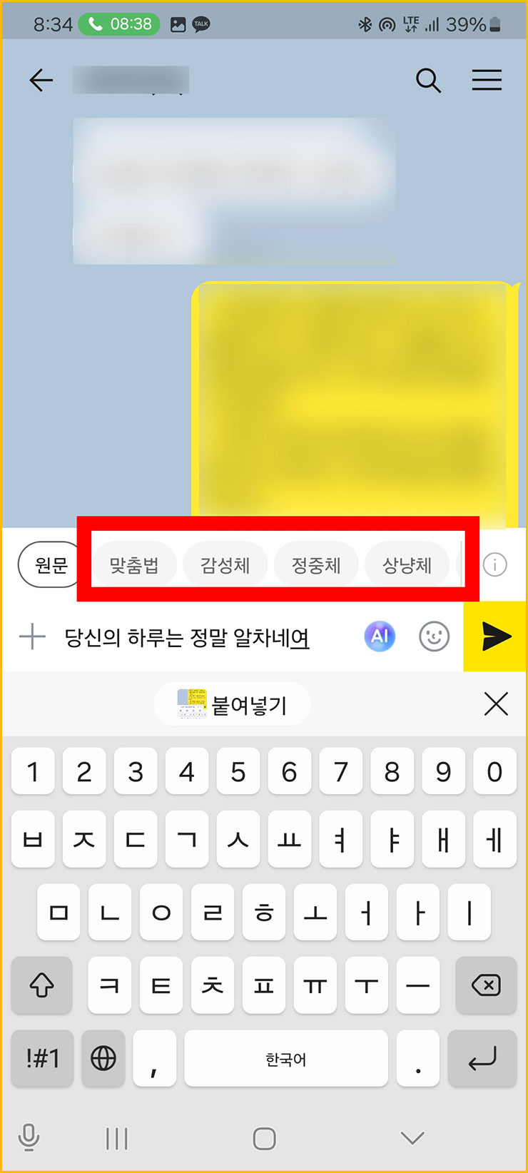 카톡 대화 요약