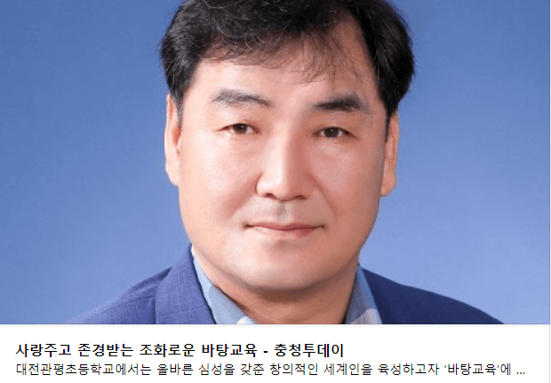 대전교사 사망