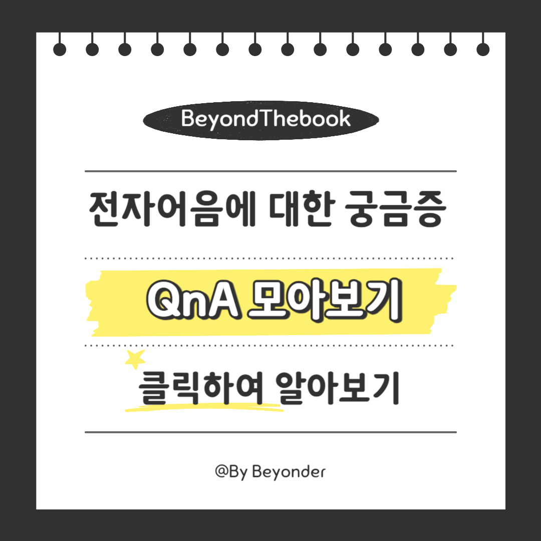 그외 전자어음에 대한 QnA 모아보기