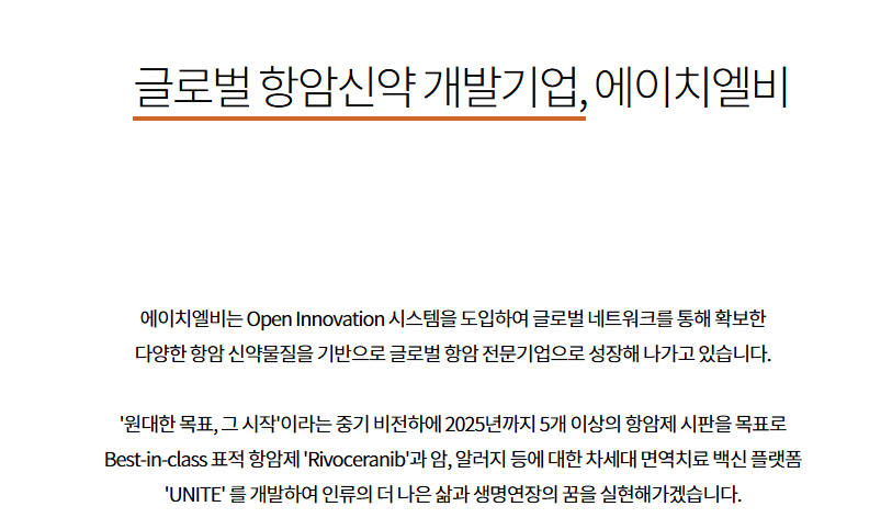 기업소개(출처=HLB)