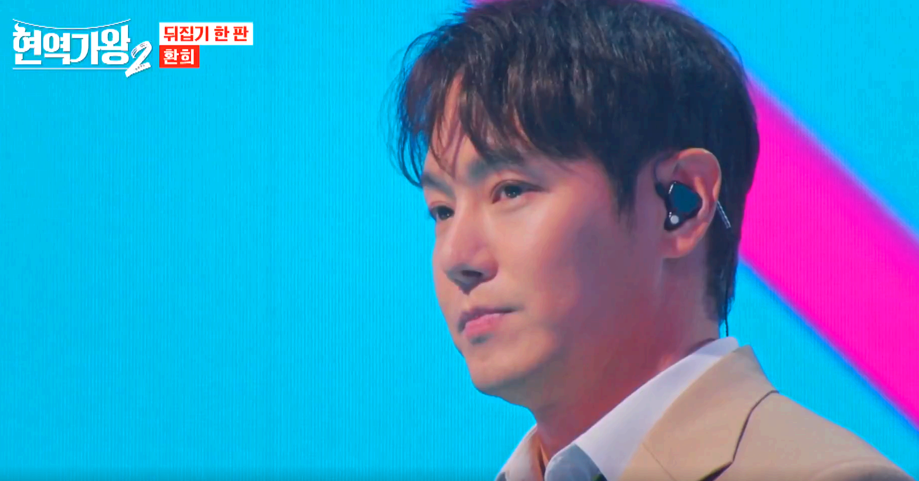 현역가왕 2