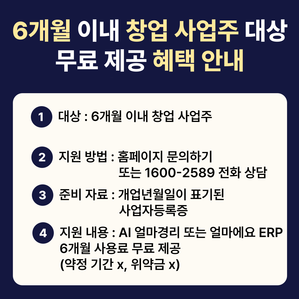AI 얼마경리 or 얼마에요 ERP 무료 도입 가이드