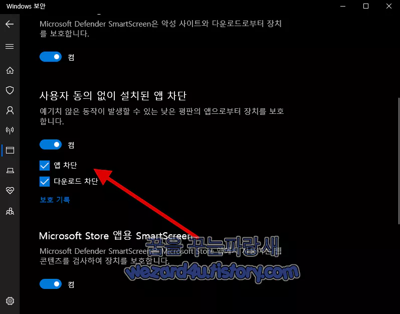 윈도우 디펜더 윈도우 10 기본적으로 잠재적으로 원하지 않는 앱(PUA)을 ​​차단 방법