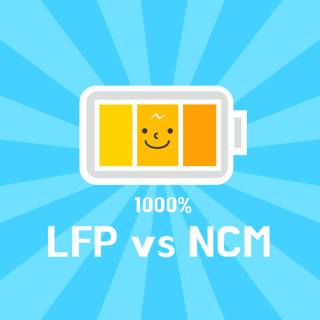 전기차 배터리 완벽 비교: LFP 배터리 vs NCM 배터리, 당신의 선택은?