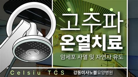 여성 암 요양 병원