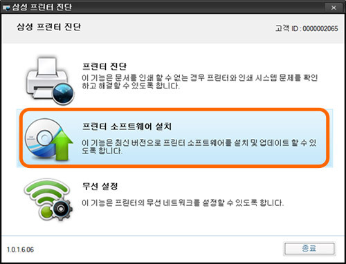삼성 프린터 드라이버 다운로드