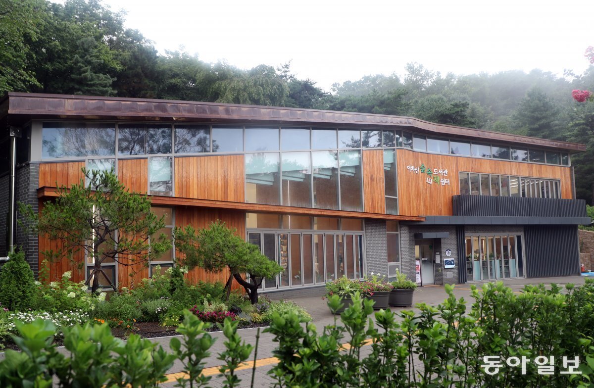 아차산 숲속 도서관