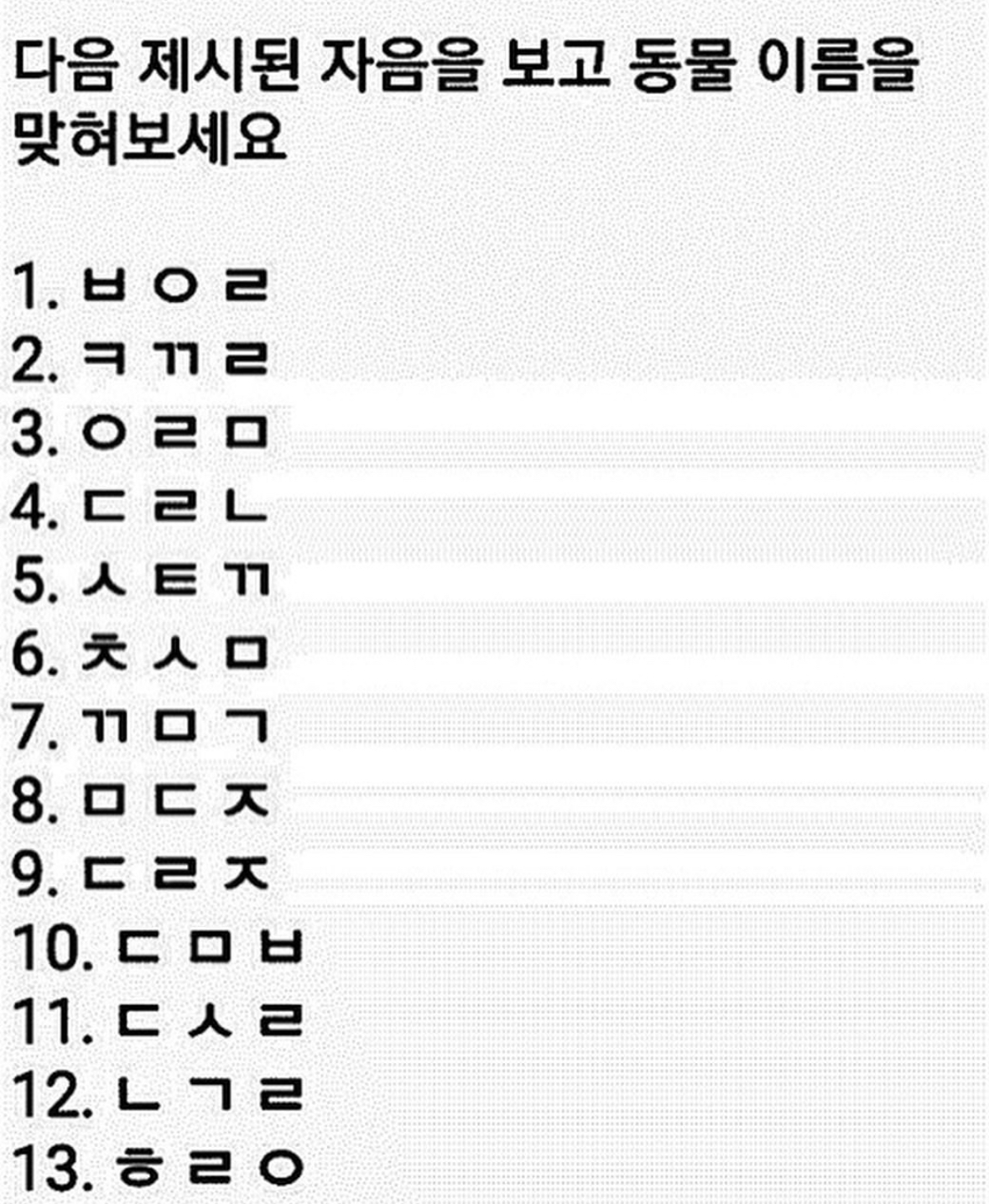 간단한 치매 테스트