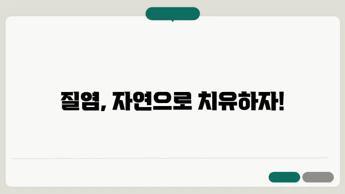 운동으로 질염 예방하기