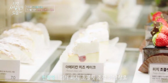 이젠 사랑할 수 있을까 천정명 소개팅 카페 베이커리 카페 파티 클리에, 압구정 데이트 장소