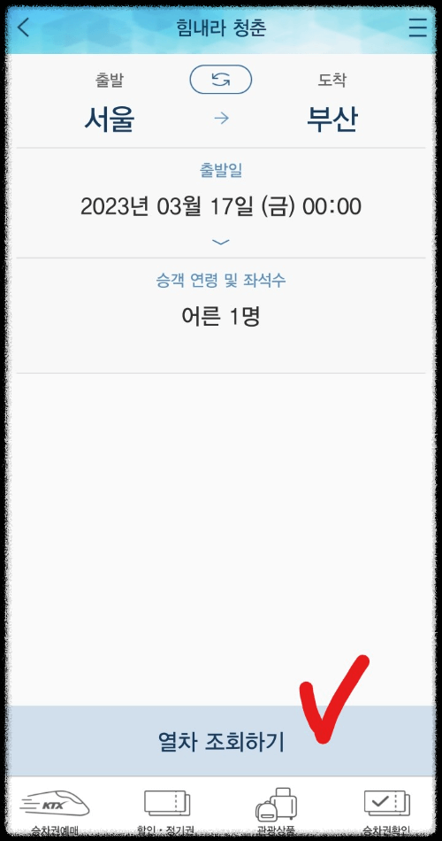 힘내라 청춘