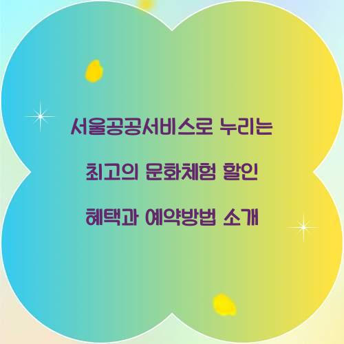 서울공공서비스