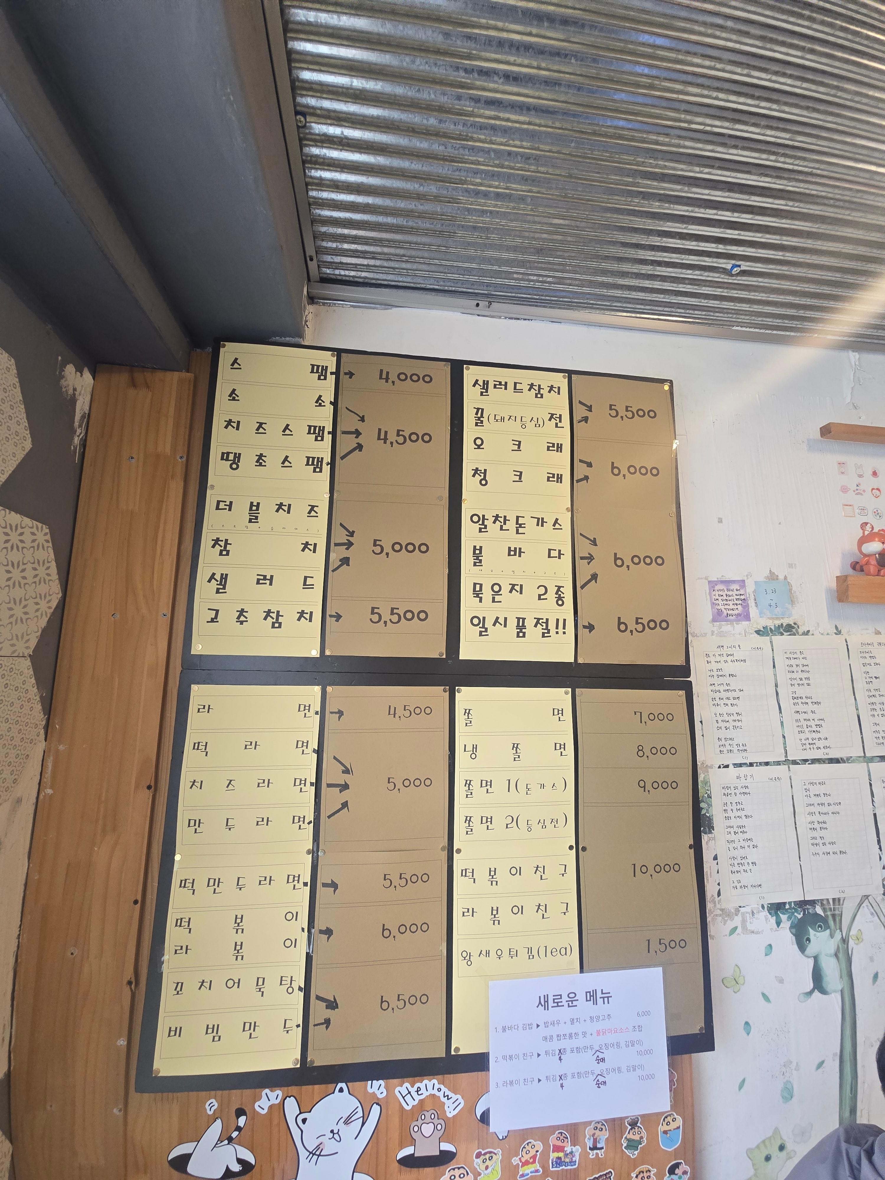 장성 소소김밥 메뉴판