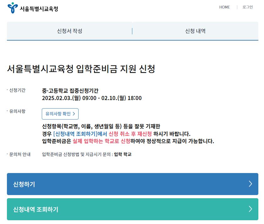 입학지원금