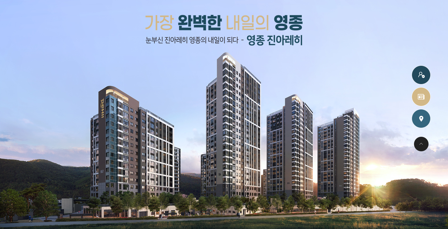 영종하늘도시 A23BL 영종진하레히 조감도