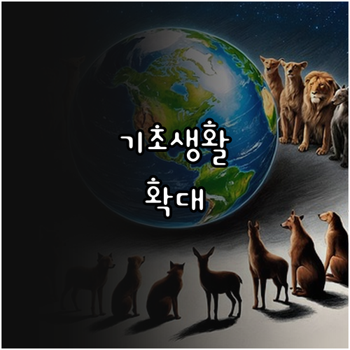 저소득층 희소식! 2025 광주형 기..