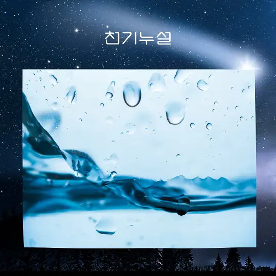 물 나오는 꿈해몽