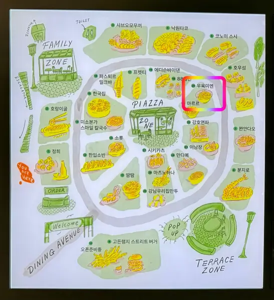 다이닝 에비뉴이태원 우육미엔 위치 강조 사진