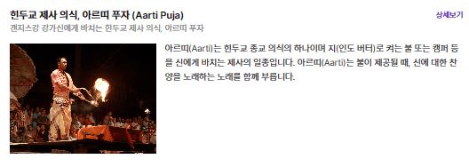 힌두교
