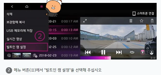 빌트인캠-업데이트-방법
