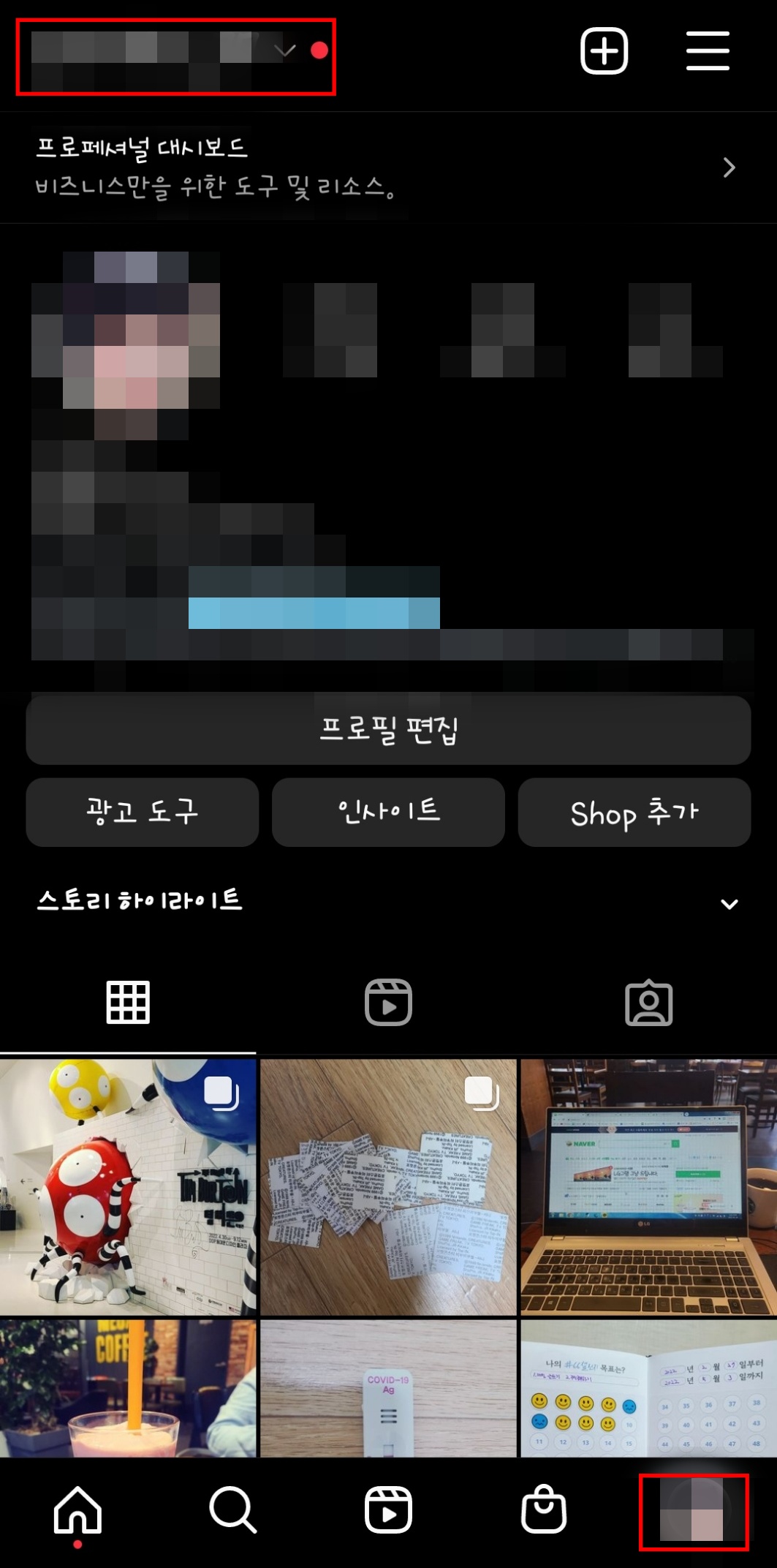 인스타그램-계정-추가-하는-법1