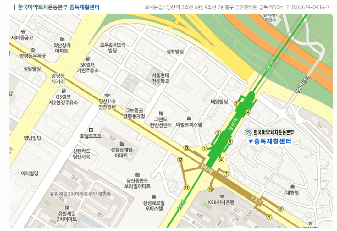 한국마약퇴치운동본부 전국 15개 센터 운영 안내