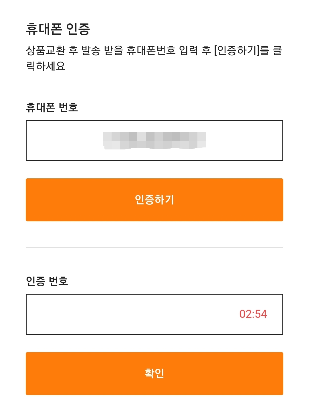 닌텐도 스위치 게임 다운로드 카카오톡 결제방법 설날 세일