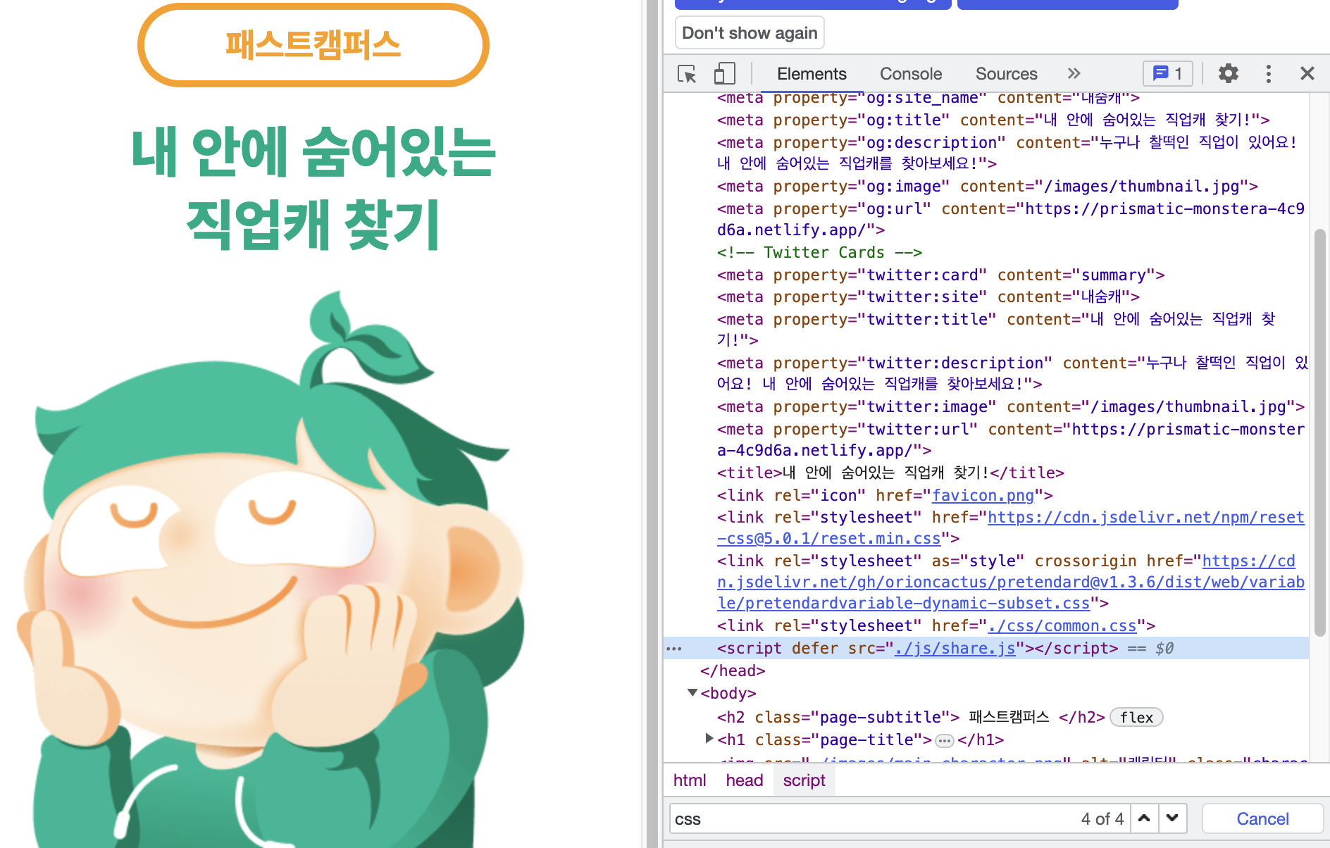 css 편집 결과