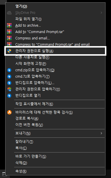 작업표시줄에-고정된-아이콘을-shift-버튼을-누른채로-마우스-오른쪽-버튼으로-클릭했을-때-나타나는-메뉴창