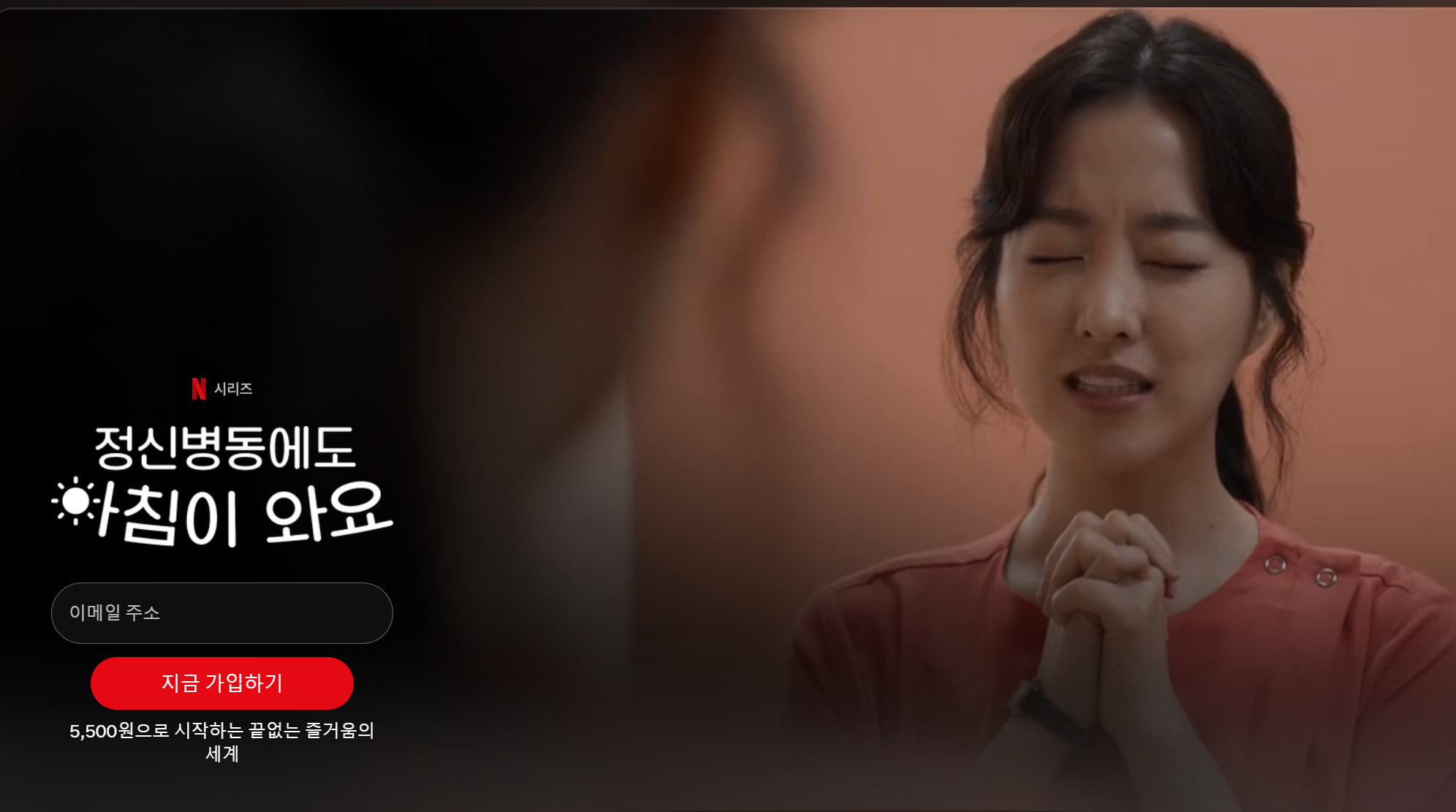 정신병동에서 아침이 와요 박보영