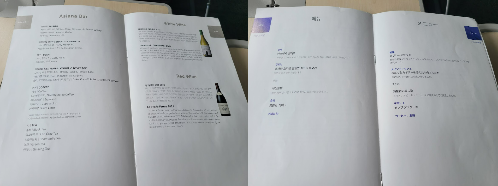 A320-neo-메뉴판