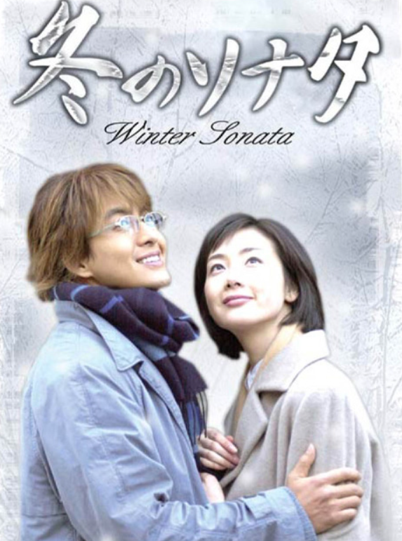 한류 인기 드라마 (2000년,2010년,2020년)