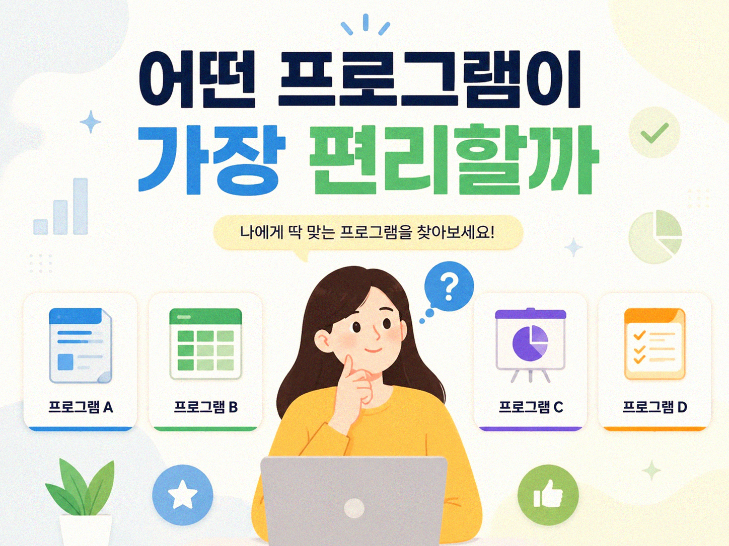 PDF 문서 페이지를 돌려 저장하는 법, 직접 해봤어요