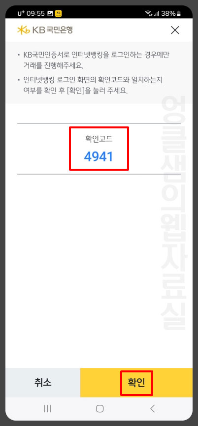 KB국민인증서 국민은행 홈페이지 로그인