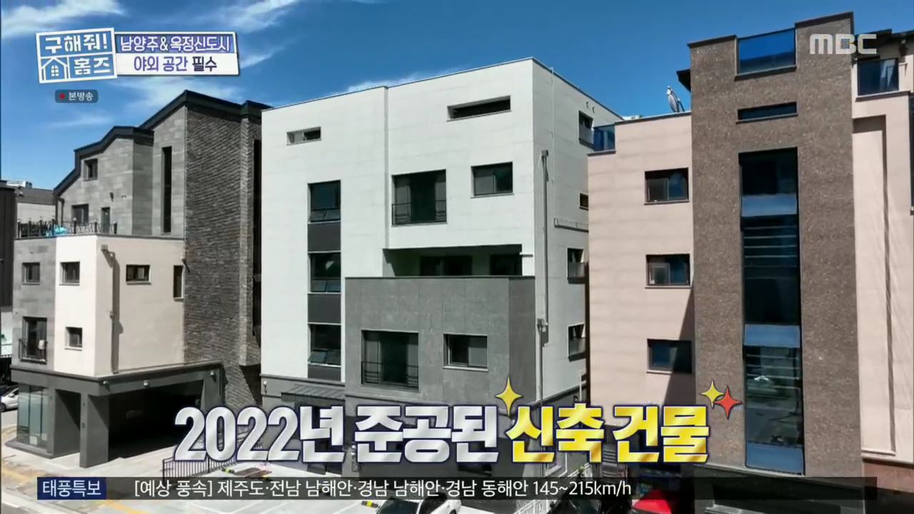 구해줘홈즈 뮤지 옥정동 수납 킹 받는 집 매물 가격 및 구조 인테리어 리모델링 최종선택 소개