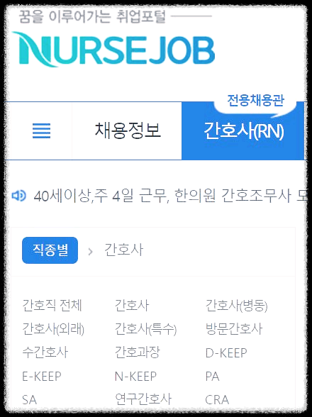 널스잡 메인페이지