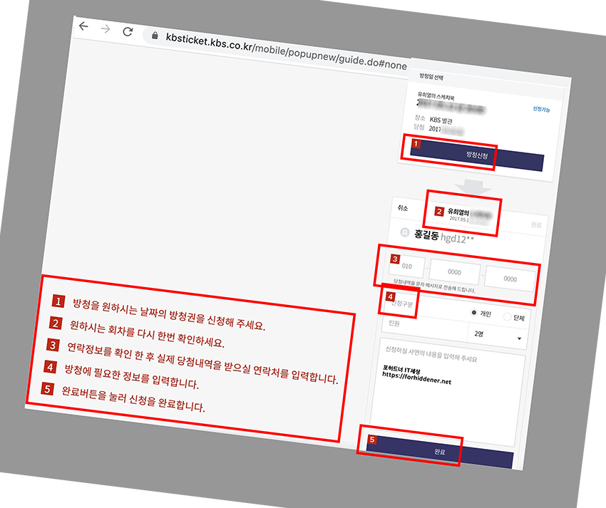 KBS 가요대축제 방청신청 이미지