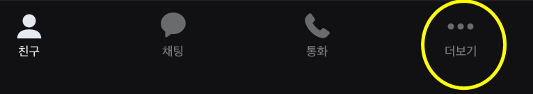 더보기 탭