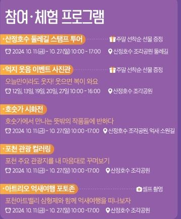 포천 산정호수 명성산 억새꽃축제