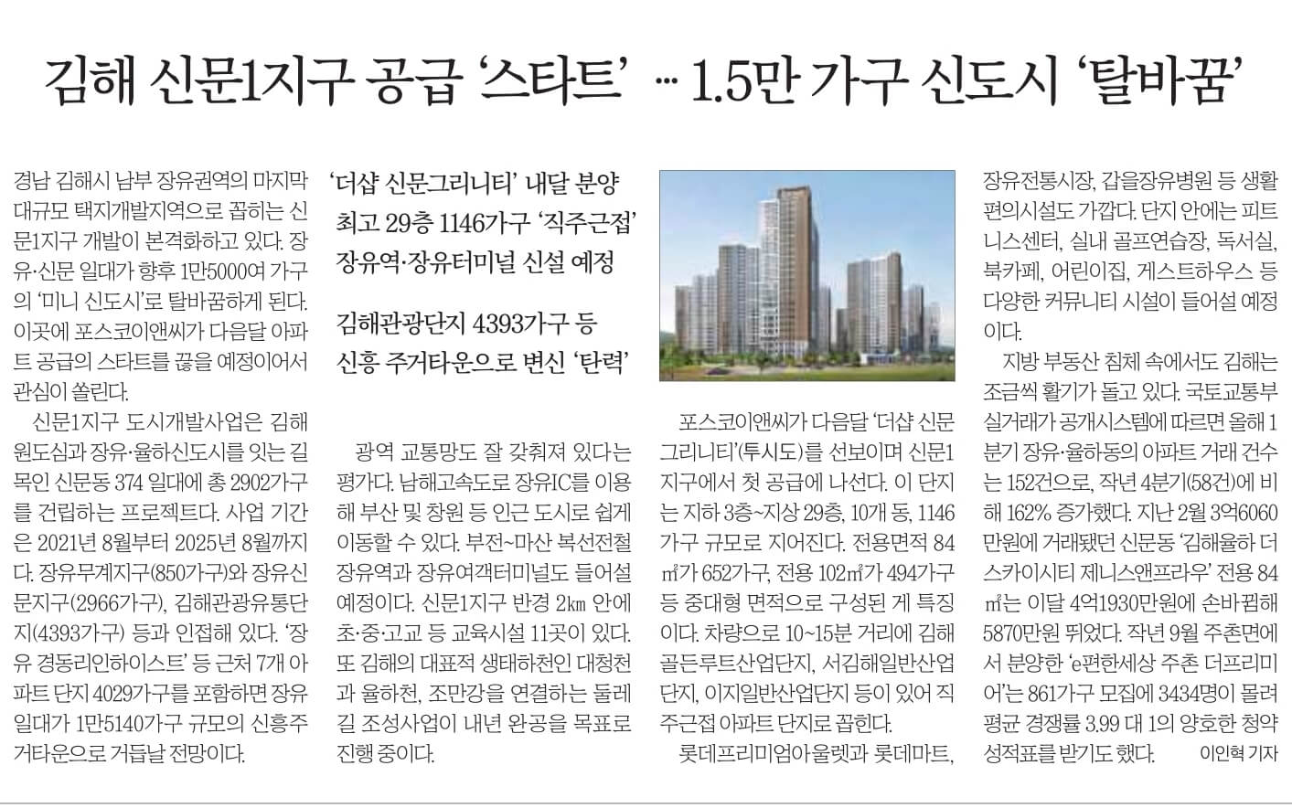 5월 25일 신문19