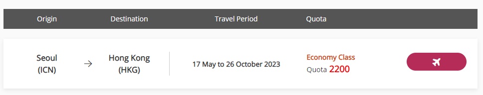 홍콩-항공-이벤트-페이지2
