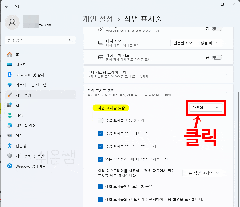 작업표시줄 시작버튼 왼쪽으로 위치 설정