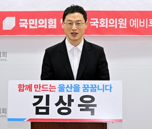 국민의힘 김상욱 문재인 지지 논란 이유