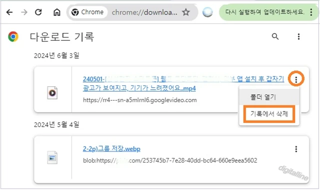 삭제하려는 파일 오른쪽에서 더보기 - 기록에서 삭제를 클릭합니다.