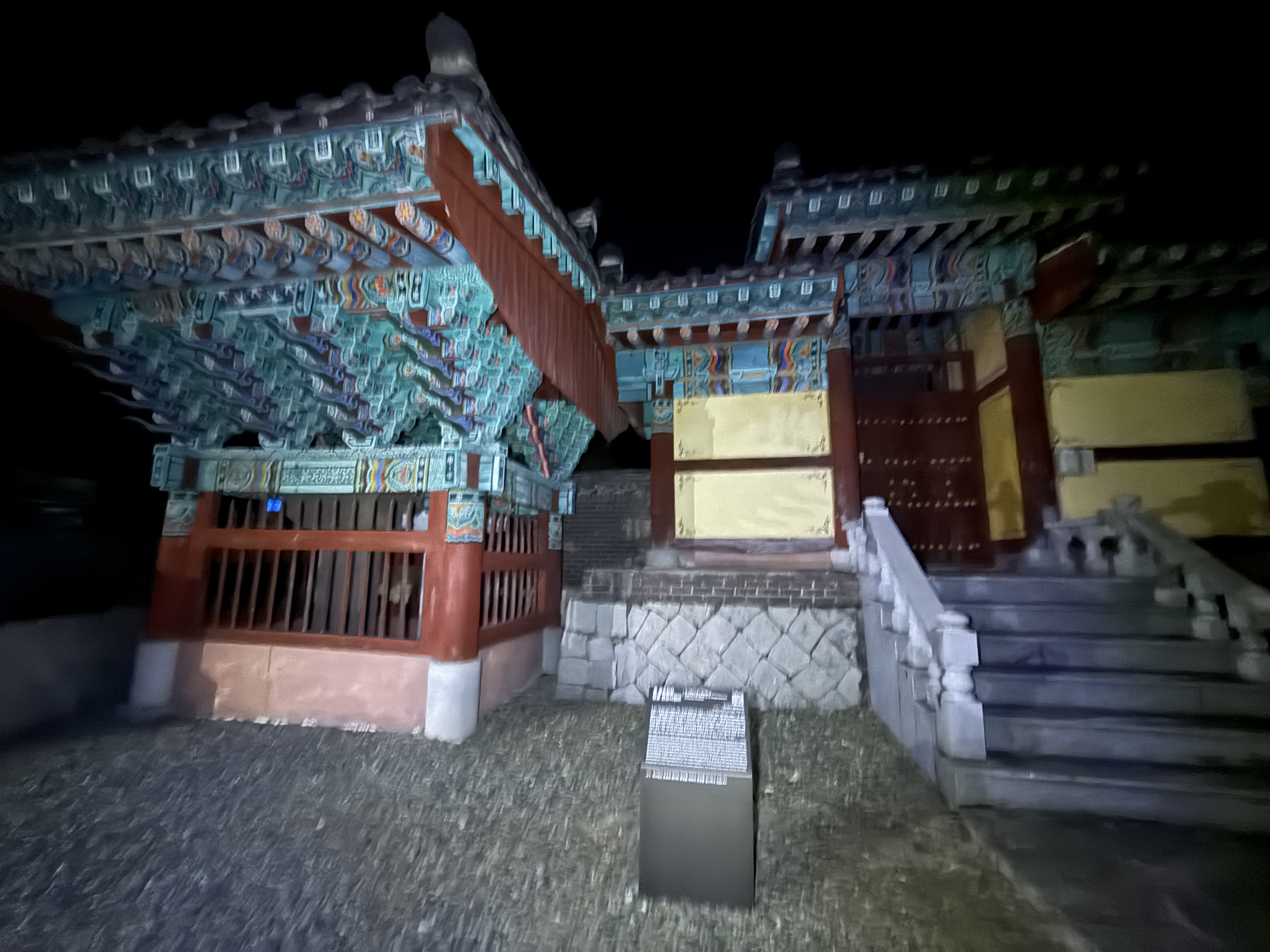 엄흥도 원강서원비