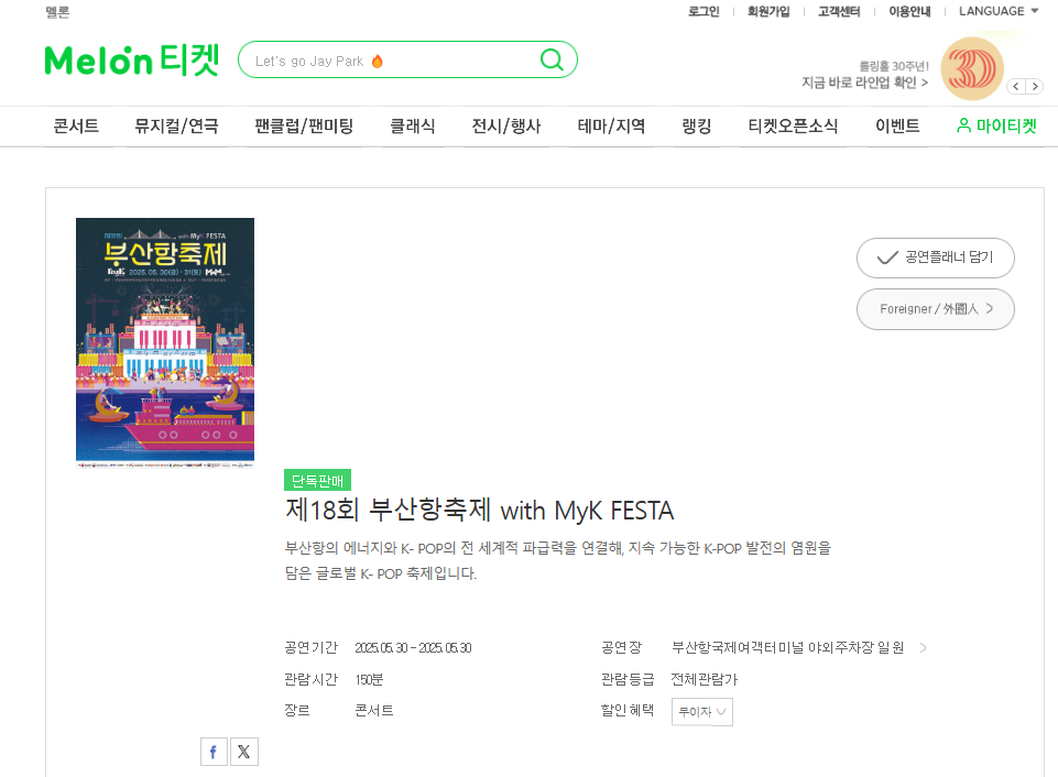 부산항축제 일정,티켓 예매하기(+2025 불꽃놀이)